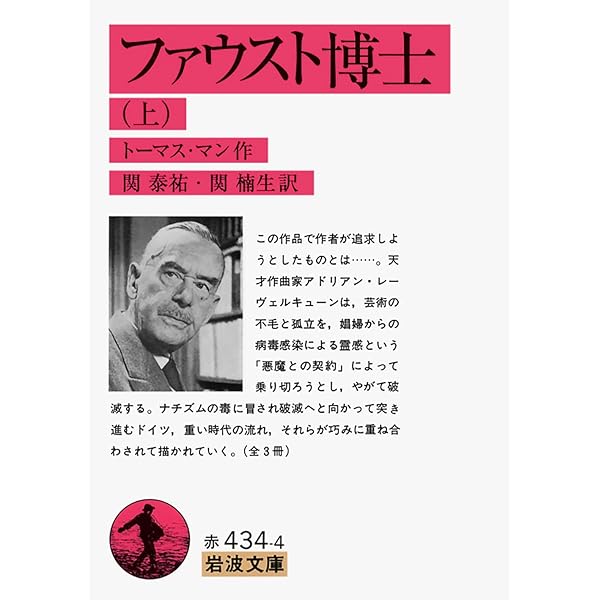 オブローモフ 上 (岩波文庫 赤 606-2) | ゴンチャロフ, 米川 正夫 |本